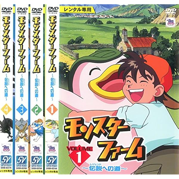 モンスターファーム 円盤石の秘密 DVD-BOX 初回全2巻 Amazon.co.jp: モンスターファーム~円盤石の秘密~BOX 1 [DVD